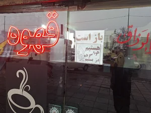 کافه اهورا