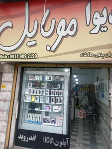 پخش قطعات و لوازم جانبی موبایل ارم 2