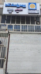 بیمه پاسارگاد
