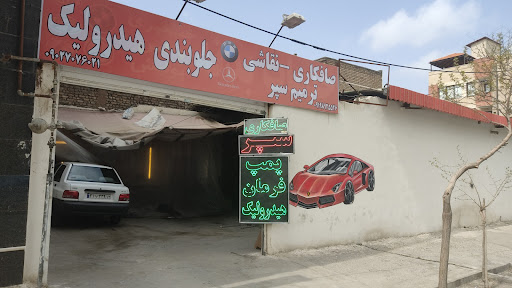صافکاری ایران خودرو