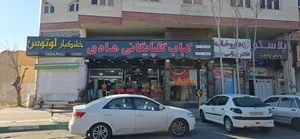 آجیل فروشی لوتوس 4