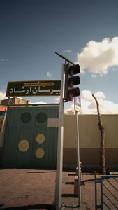 دبیرستان ارشاد 2