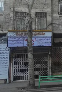 دکتر مرتضی عباسی 2