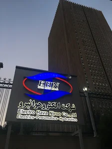 شرکت الكترو هوانيرو