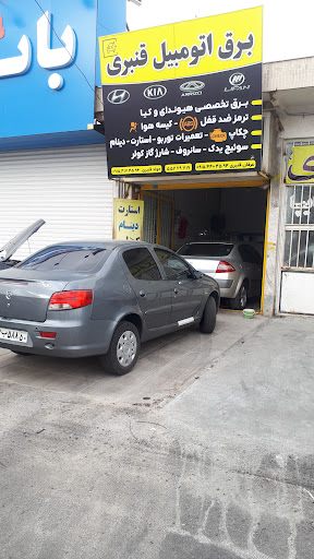 برق اتومبیل قنبری (جواد)