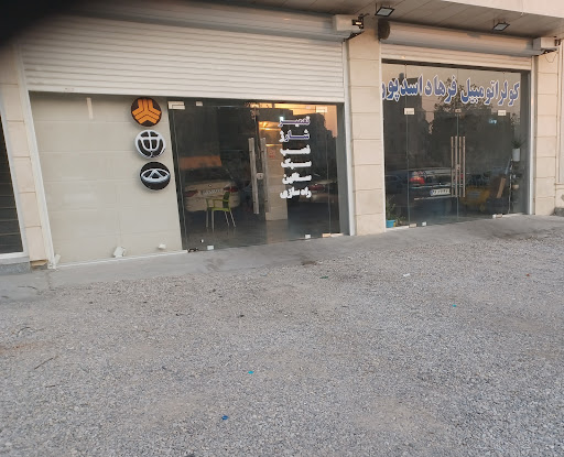 کولرسازی اتومبیل اسدپور