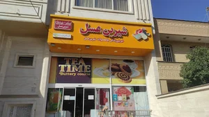 شیرین عسل