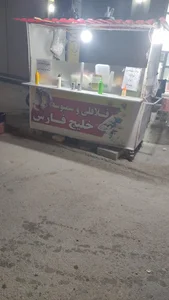 دکه ساندویچی خلیج فارس