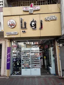 گالری رویا