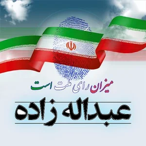 Abdollahzadeh