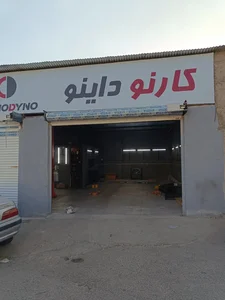 کارنو داینو 2