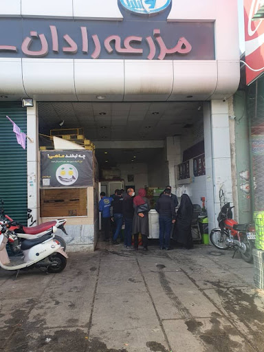 فروشگاه مزرعه رادان