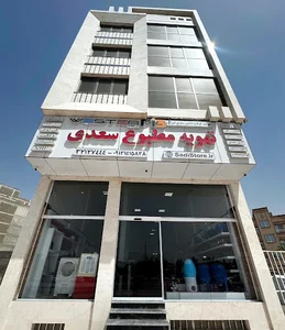 فروشگاه تهویه مطبوع سعدی