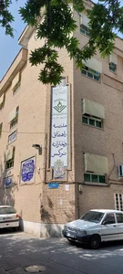 دبیرستان نرگس 2