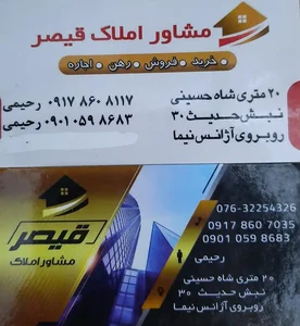 املاک زراعت کار