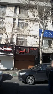 کباب لقمه اُ...اینو 2