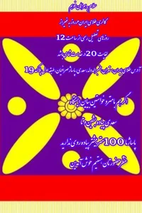 طلای ایران 2