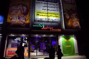 Cinema Park