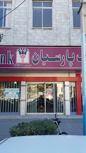 بانک پارسیان
