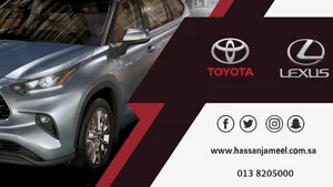 حسن جميل للسيارات I تويوتا و لكزس الدمام Hassan Jameel Motors Toyota and Lexus Dammam