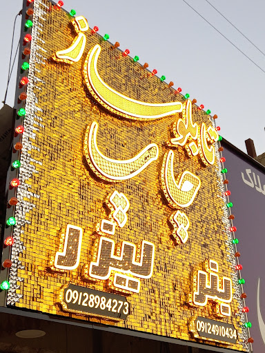 تابلوسازی روماک