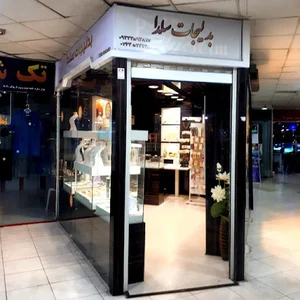 بدلیجات سلدا