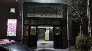 درمانگاه شبانه روزی امام علی (ع) 2