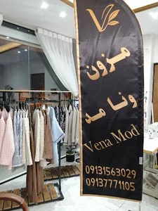 مزون ونا مد