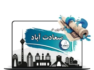 قالیشویی و مبلشویی مهر و ماه 5