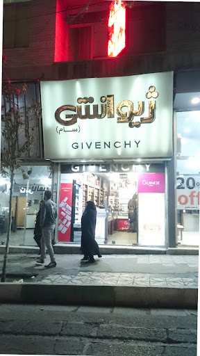 فروشگاه ژیوانشی