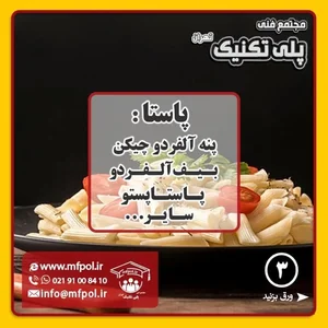 کافه ال آی 3