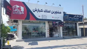 املاک کیارش