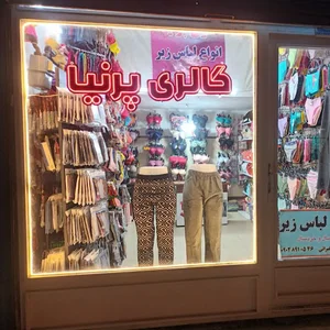گالری پرنیا
