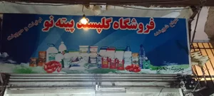 فروشگاه گلپسند 2