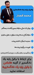 دفتر وکالت داود شافعی