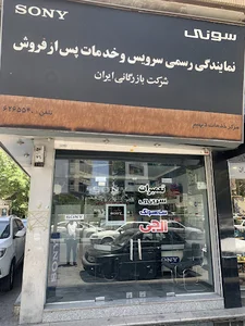 نمایندگی رسمی تعمیرات و خدمات سونی(دیهیم)