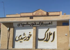 املاک خورشیدی