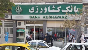 بانک کشاورزی شعبه امام