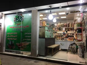 عطاری هوشمند 3