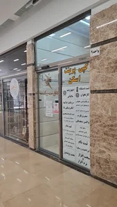 کافی نت زرگنده