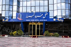 هتل فرید تبریز