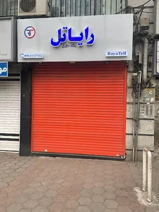 فروشگاه رایاتل