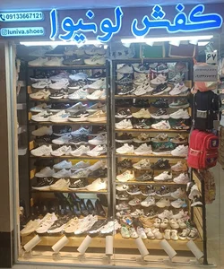 کفش لونیوا