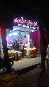 خشکبار صفوی