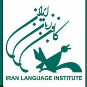 کانون زبان ایران