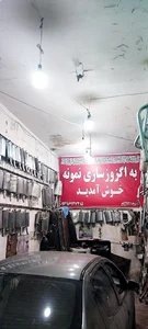 اگزوزسازی نمونه حسین صادقیان