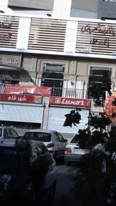 شهرام قلم 2