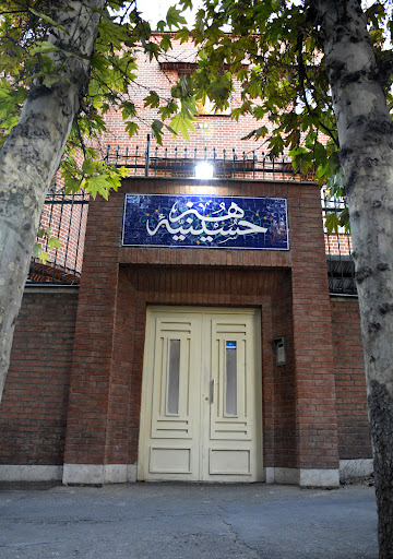 حسینیه هنر