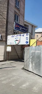 آموزشگاه تعليم رانندگي معلم
