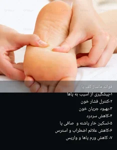 خدمات ماساژ بانوان (مزروعی)